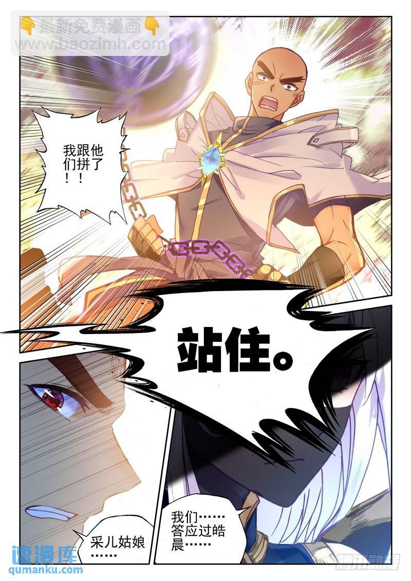 第265话 重生的希望-第264话