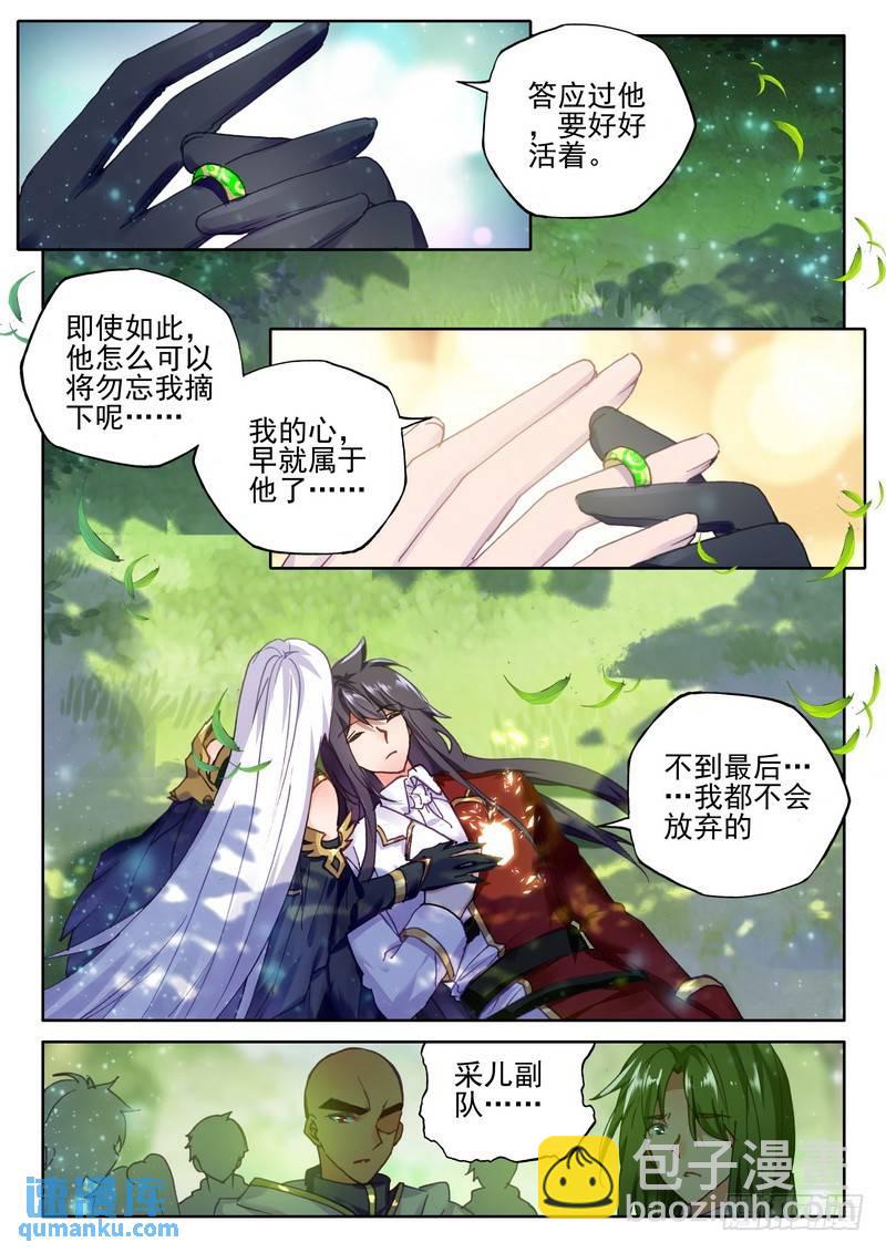 第265话 重生的希望-第264话