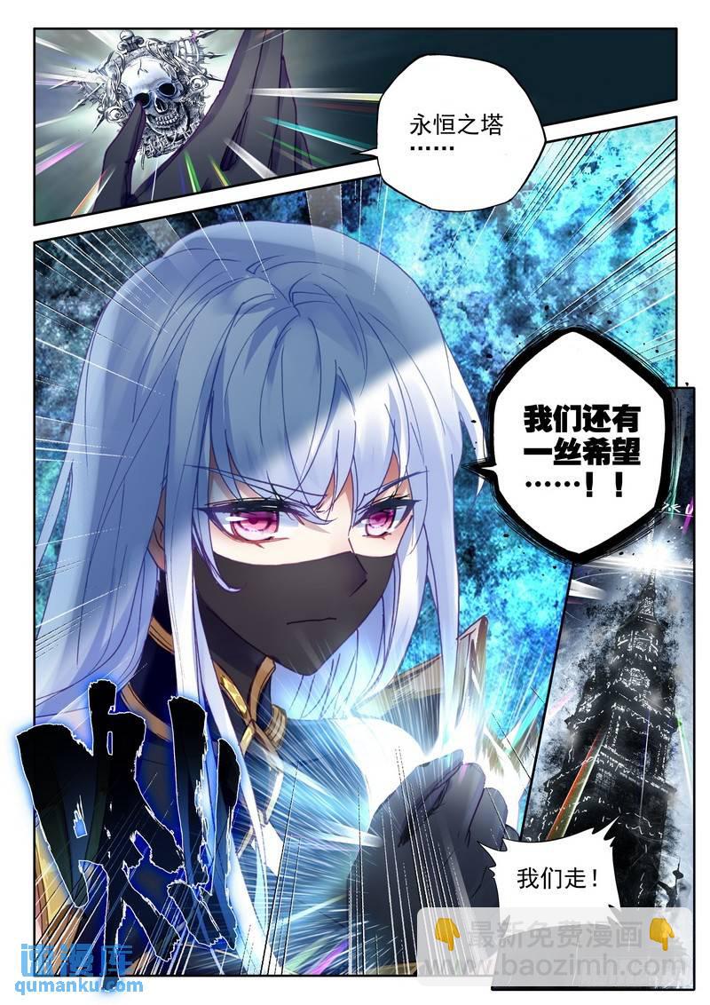 第265话 重生的希望-第264话
