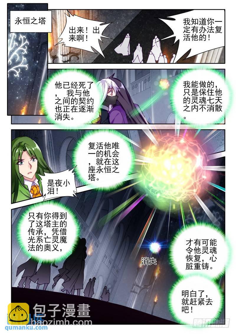 第265话 重生的希望-第264话