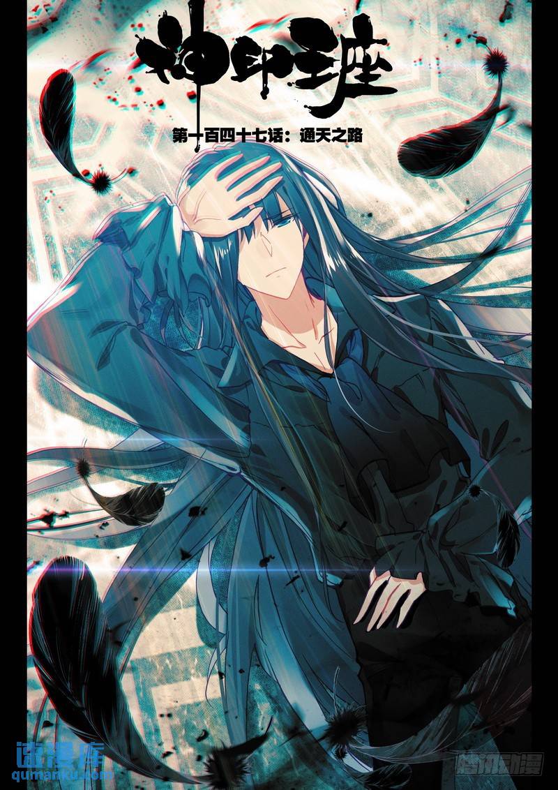 第267话 通天之路-第266话