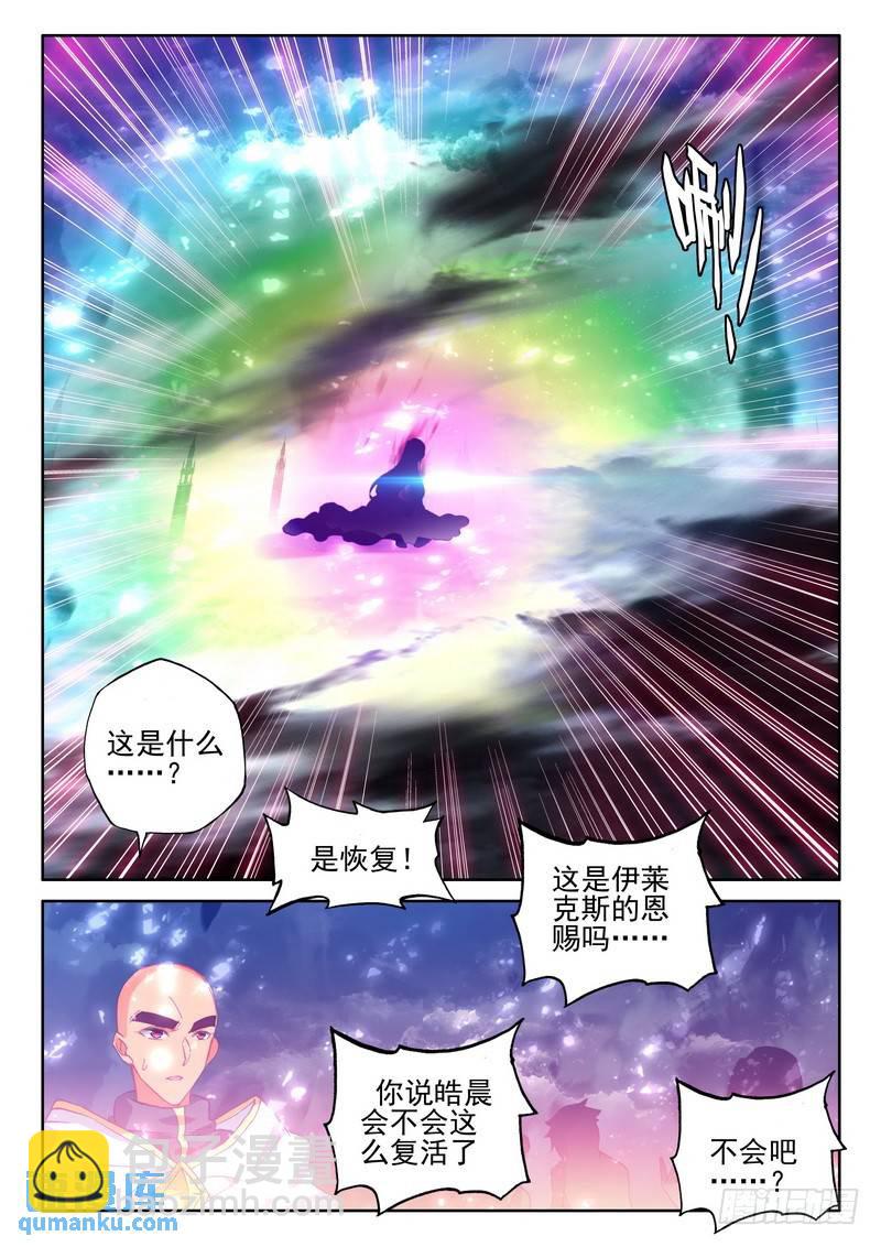 第267话 通天之路-第266话