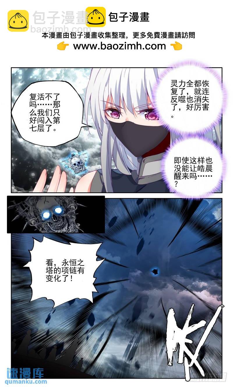 第267话 通天之路-第266话