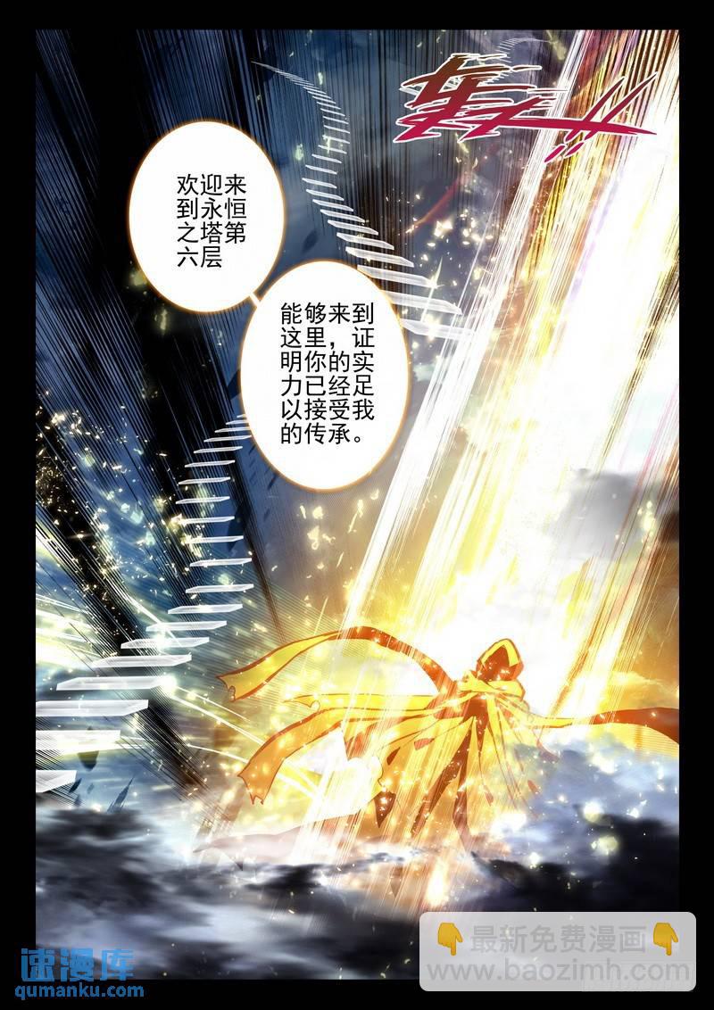 第267话 通天之路-第266话