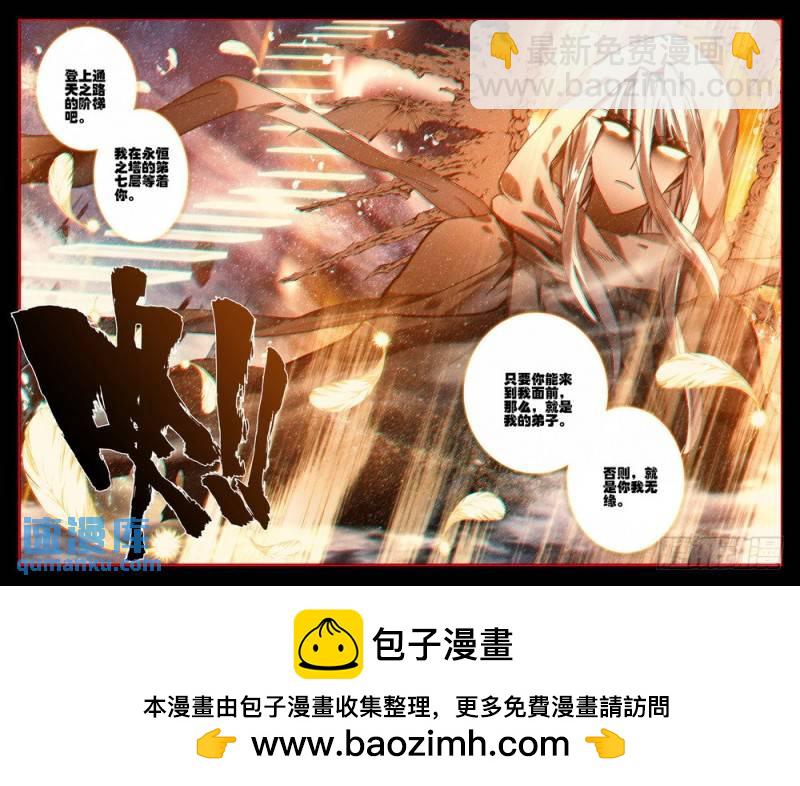 第267话 通天之路-第266话