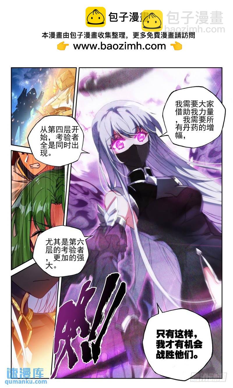 第267话 通天之路-第266话