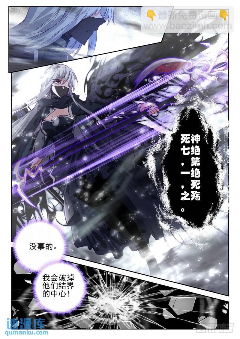 第267话 通天之路-第266话