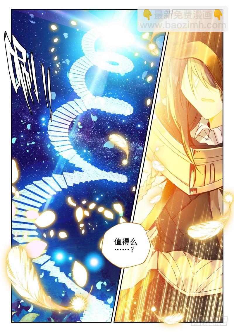 第269话 死灵法师-第268话