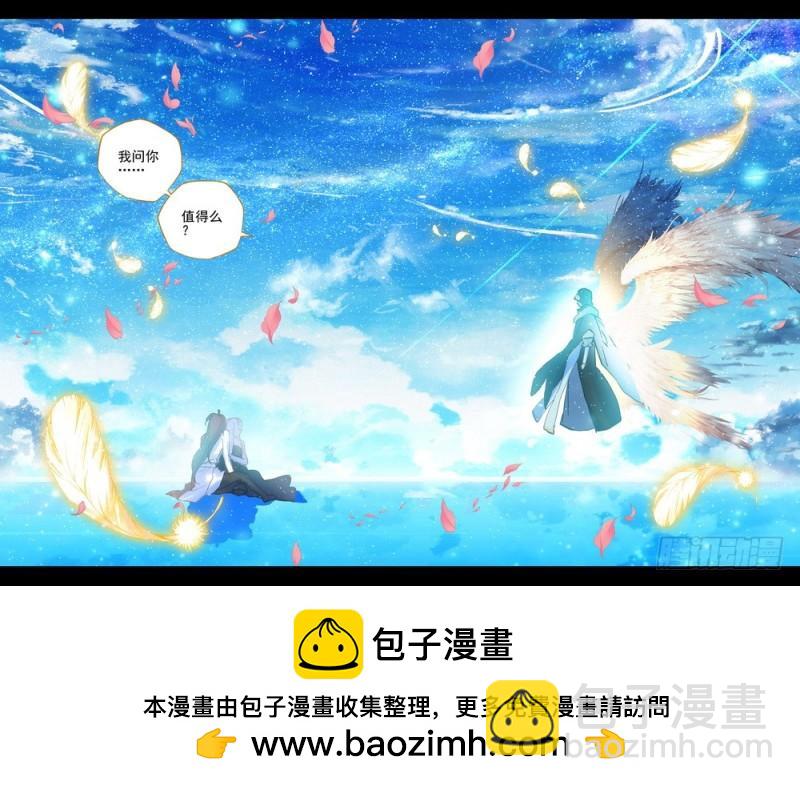 第269话 死灵法师-第268话