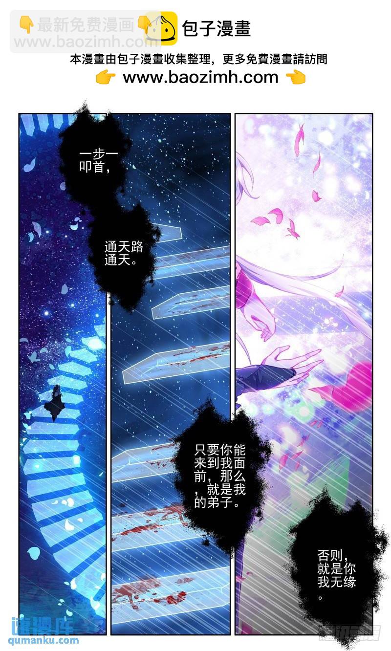 第269话 死灵法师-第268话