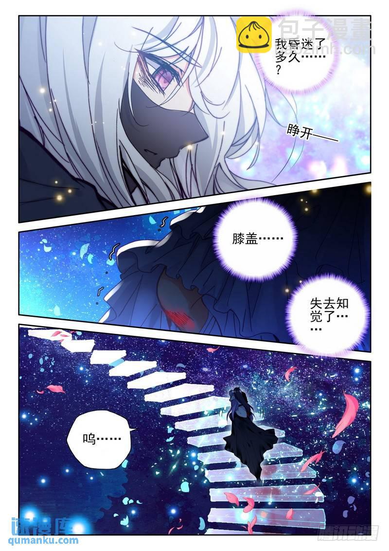 第269话 死灵法师-第268话