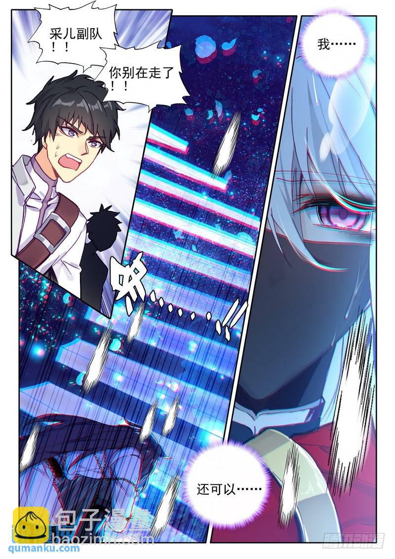 第269话 死灵法师-第268话