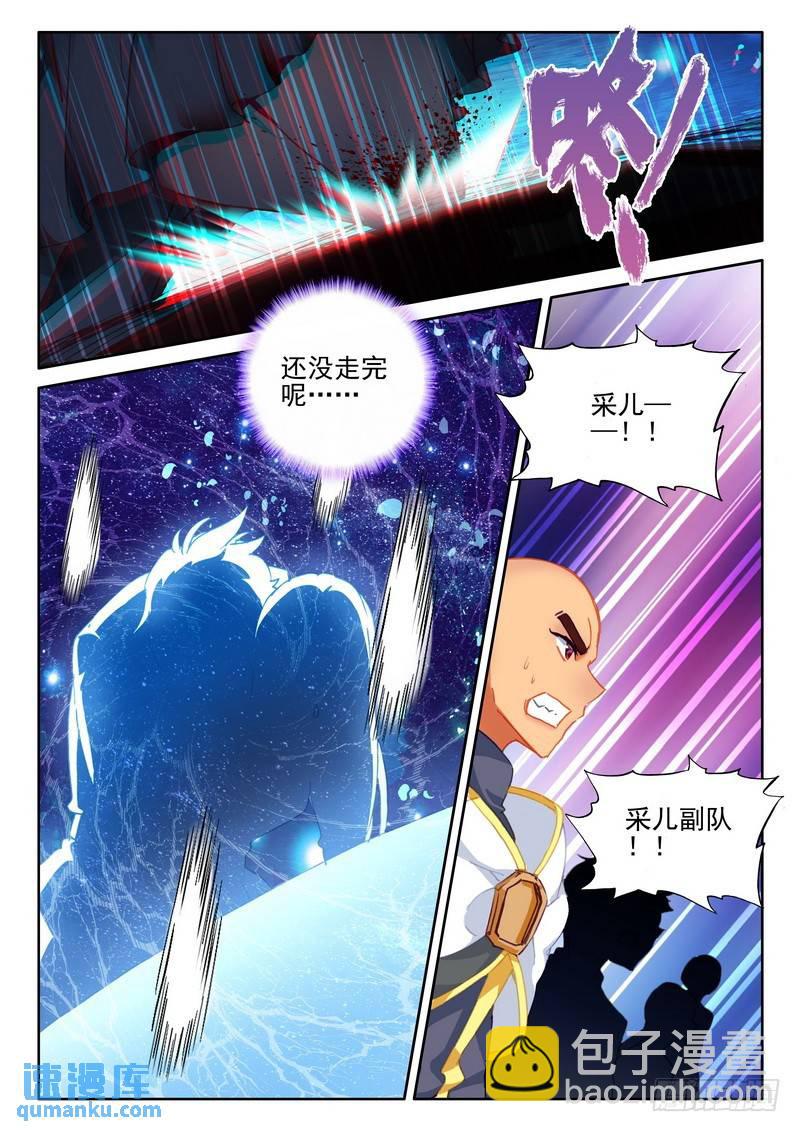 第269话 死灵法师-第268话