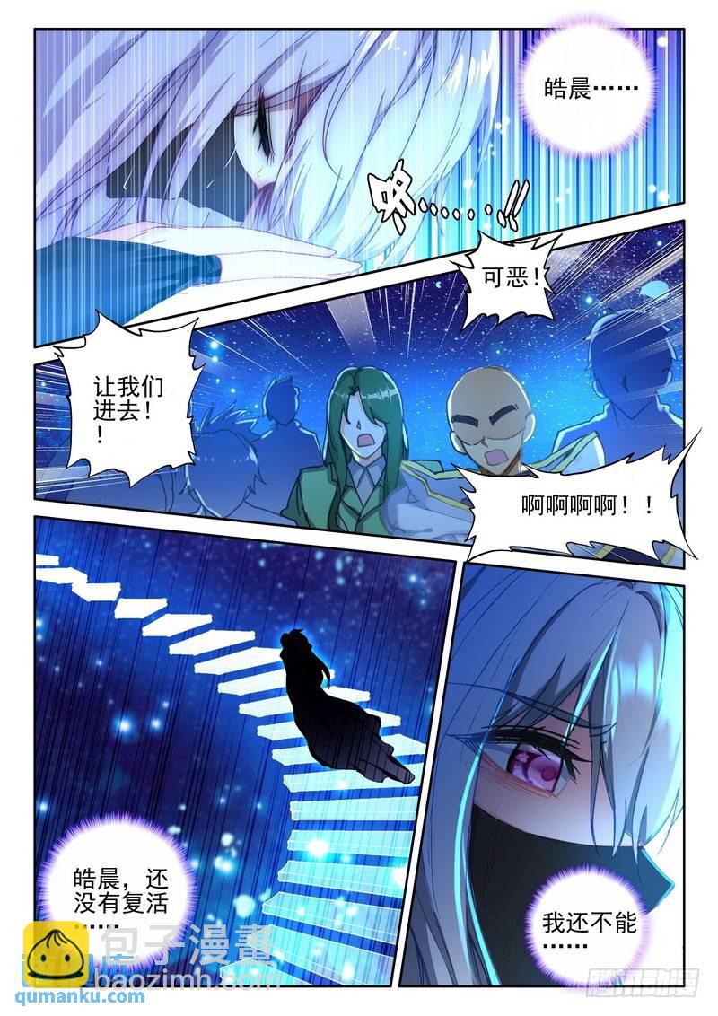 第269话 死灵法师-第268话