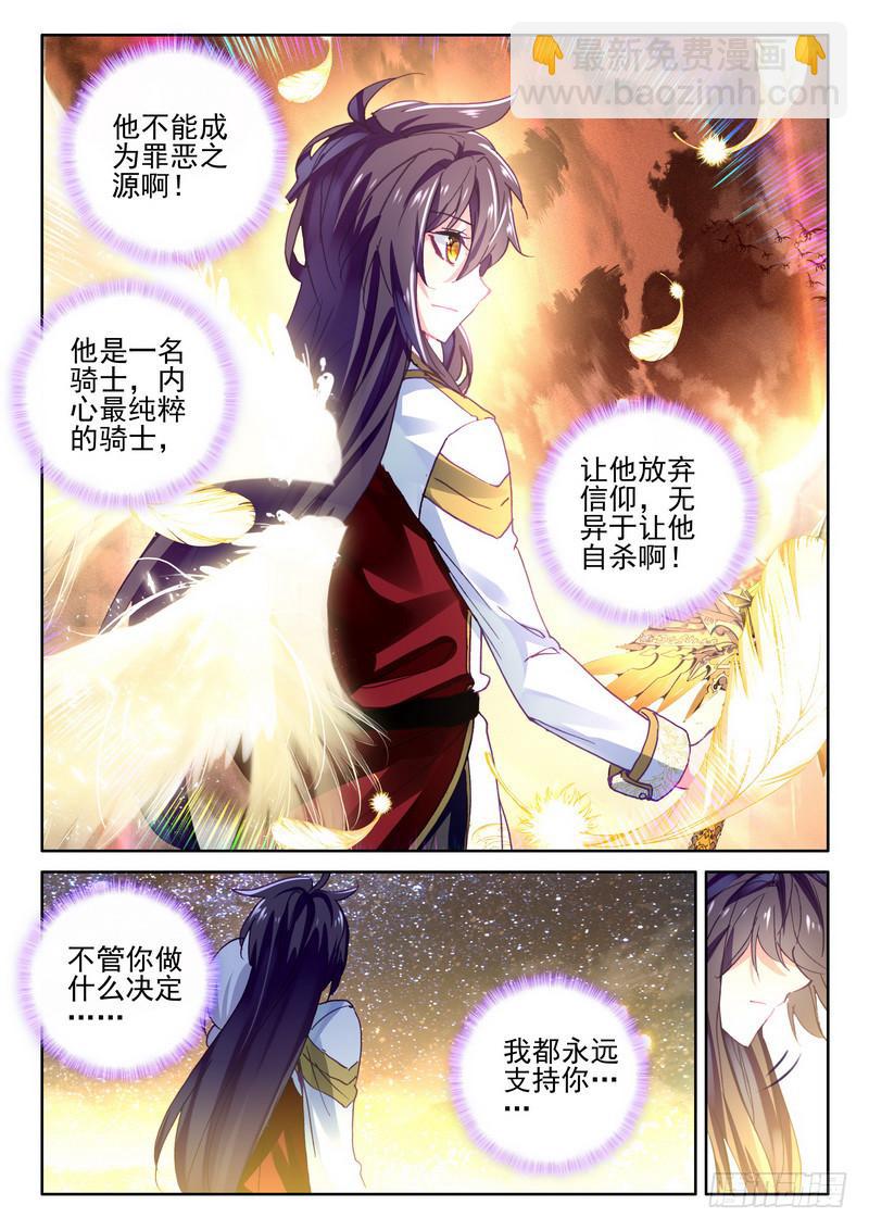 第271话 过去的记忆-第270话