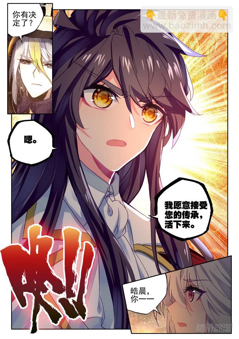 第271话 过去的记忆-第270话