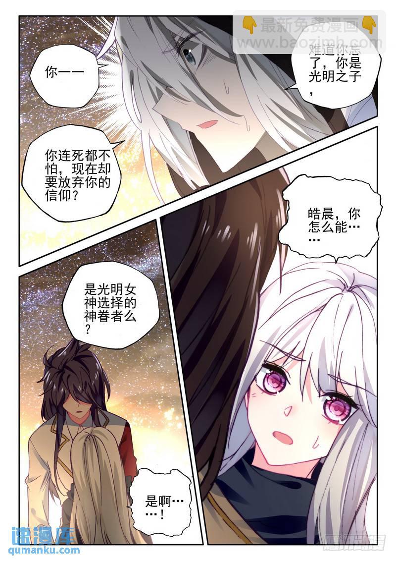 第271话 过去的记忆-第270话