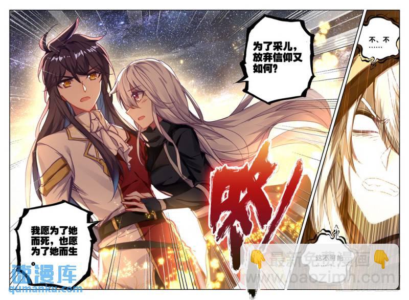 第271话 过去的记忆-第270话