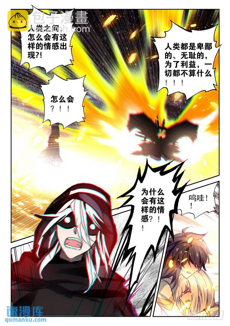 第271话 过去的记忆-第270话