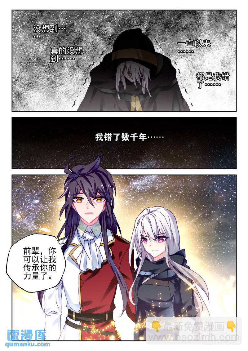 第271话 过去的记忆-第270话