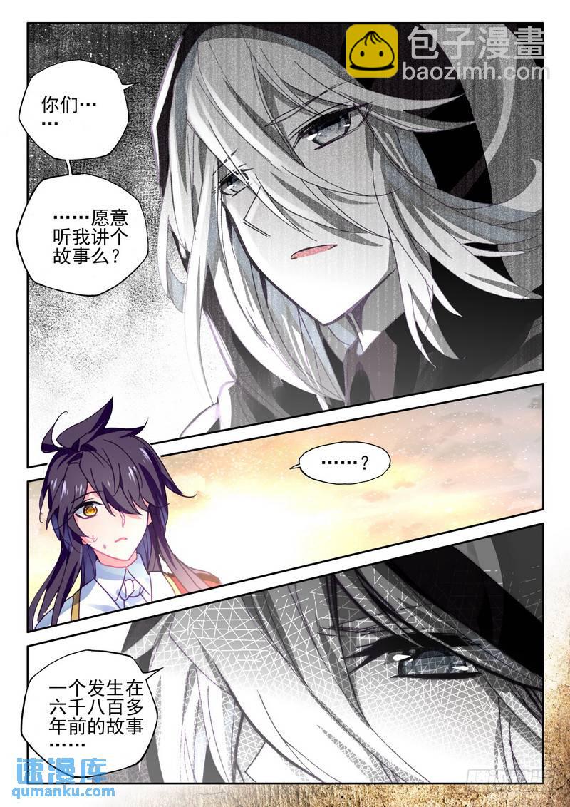 第271话 过去的记忆-第270话