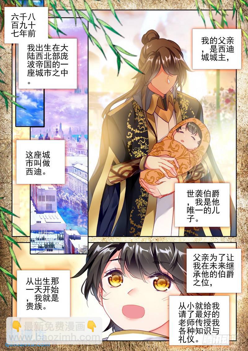 第271话 过去的记忆-第270话