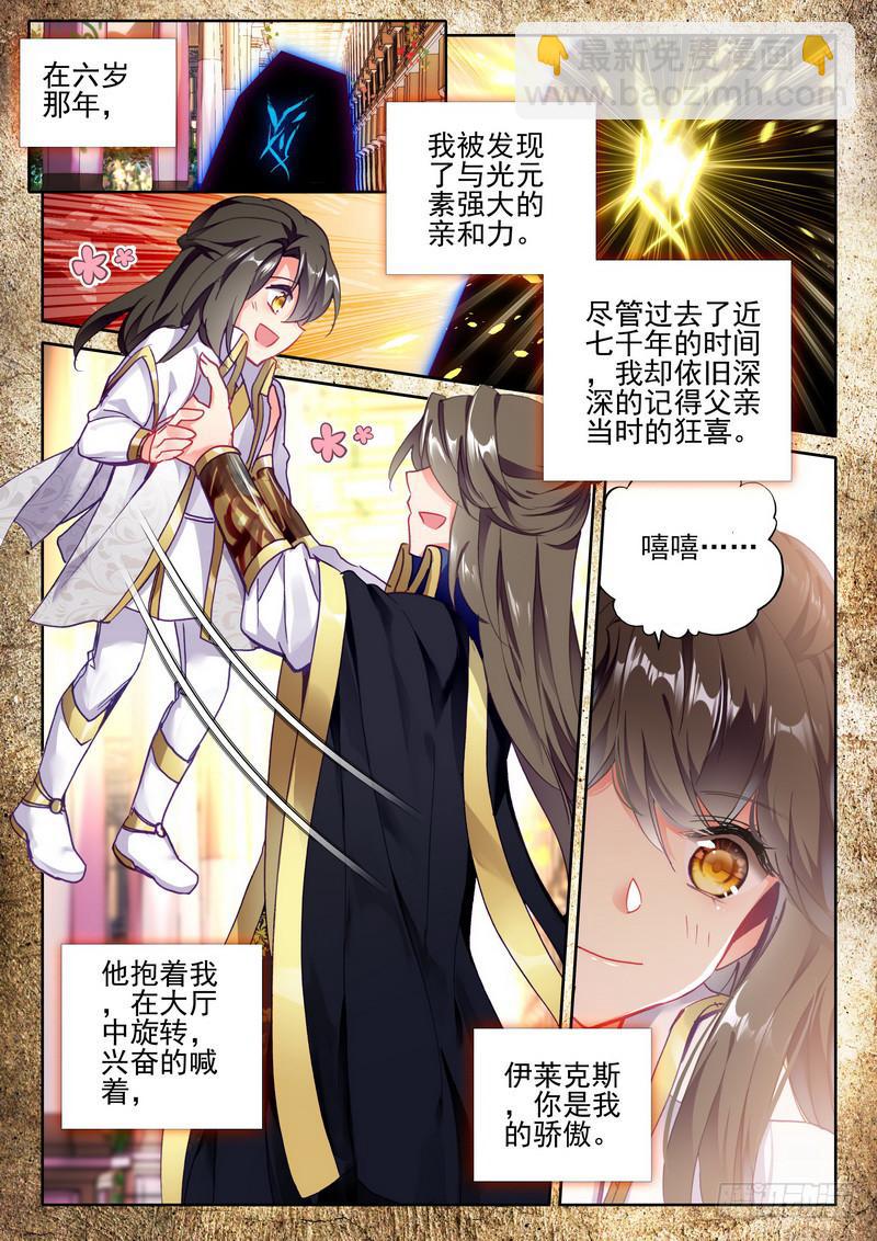 第271话 过去的记忆-第270话