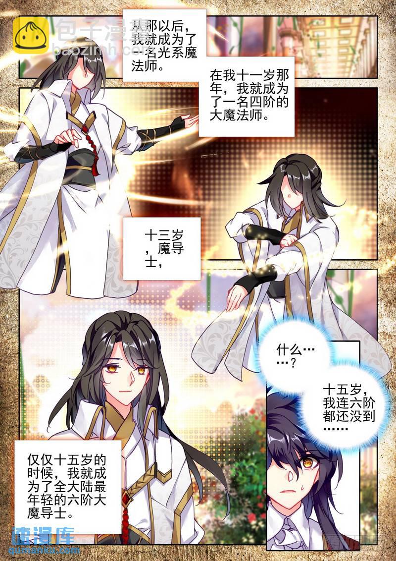 第271话 过去的记忆-第270话