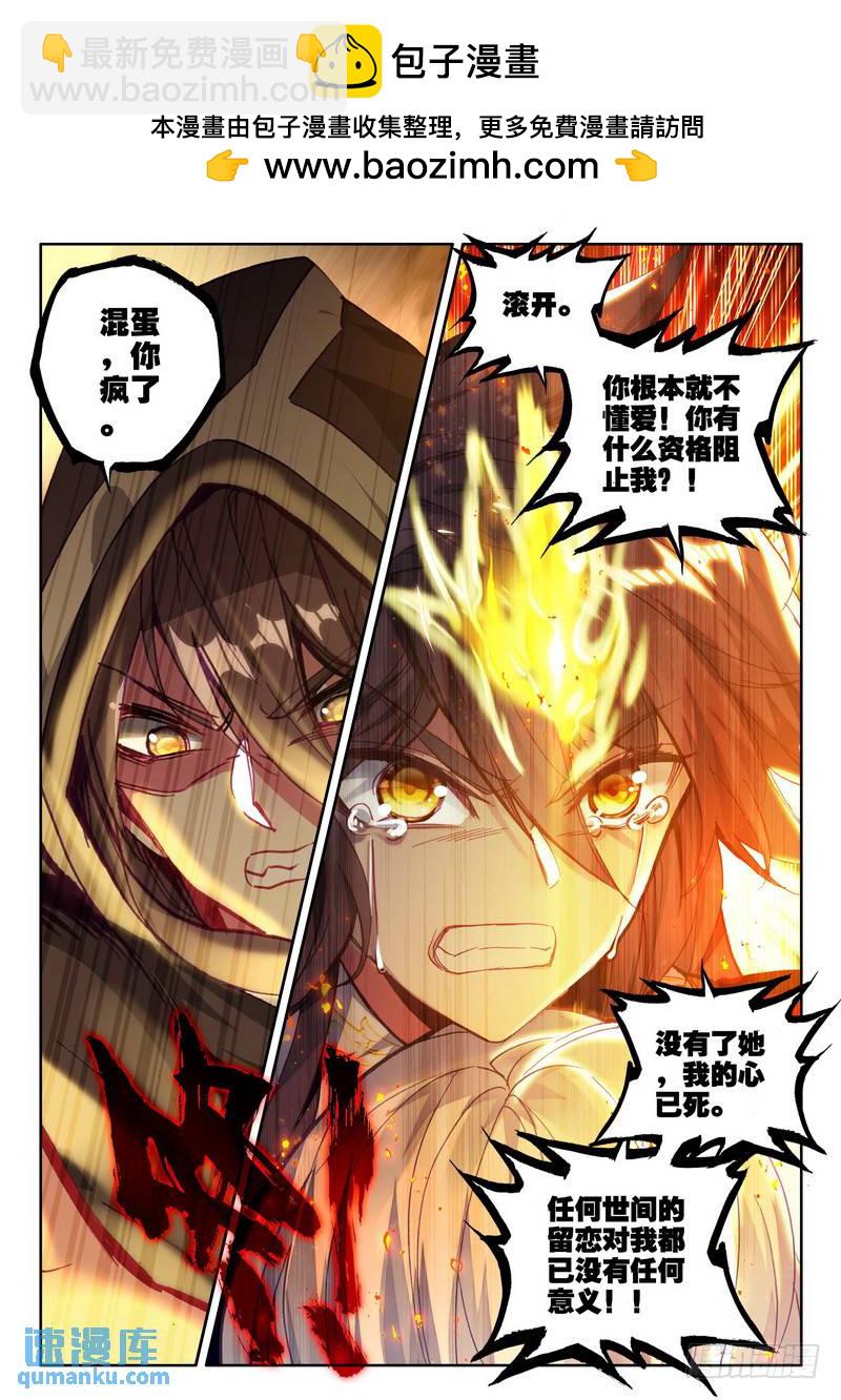 第271话 过去的记忆-第270话