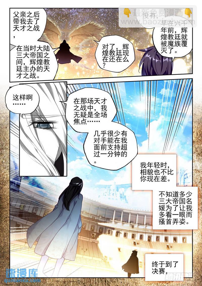 第271话 过去的记忆-第270话
