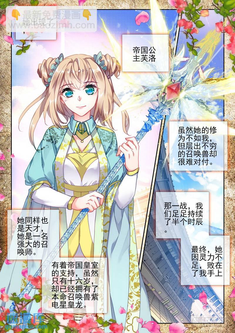 第271话 过去的记忆-第270话