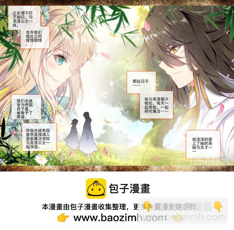 第271话 过去的记忆-第270话