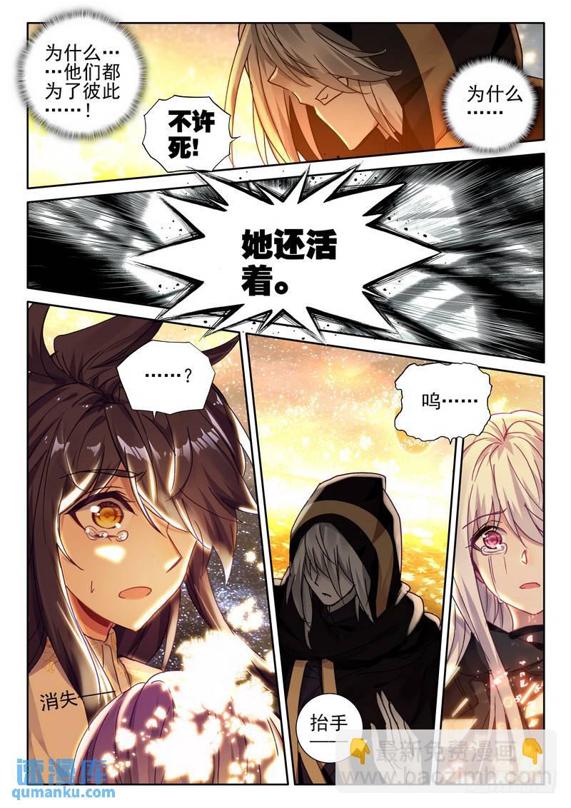 第271话 过去的记忆-第270话