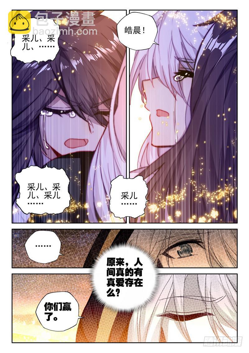 第271话 过去的记忆-第270话