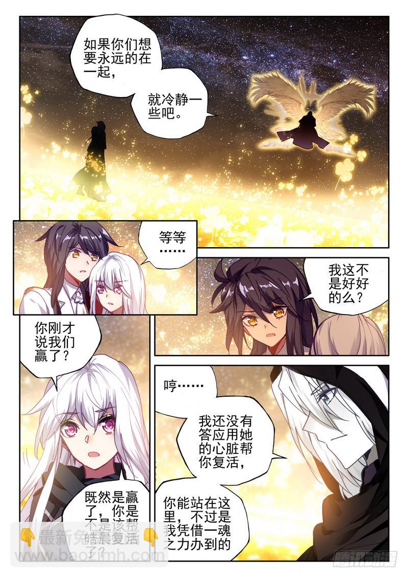 第271话 过去的记忆-第270话