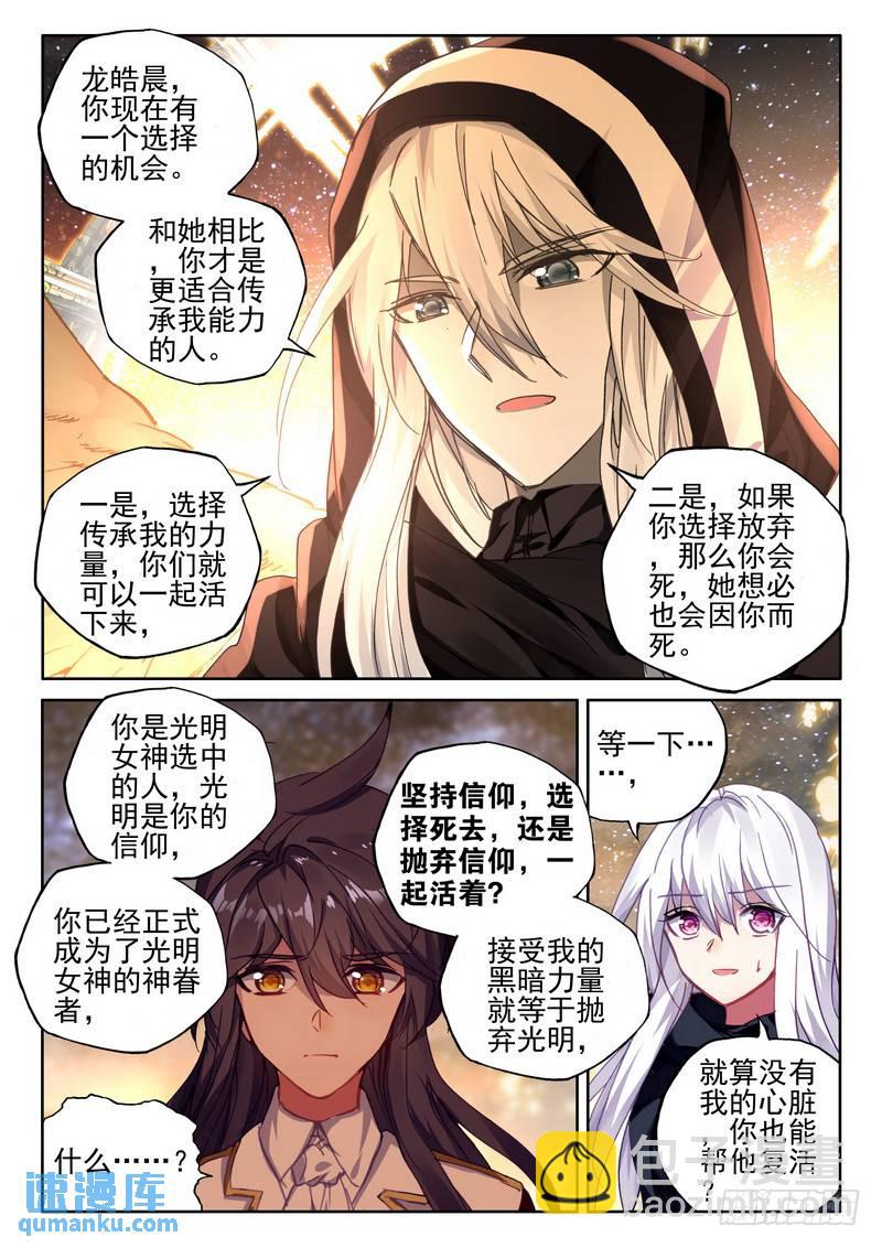 第271话 过去的记忆-第270话
