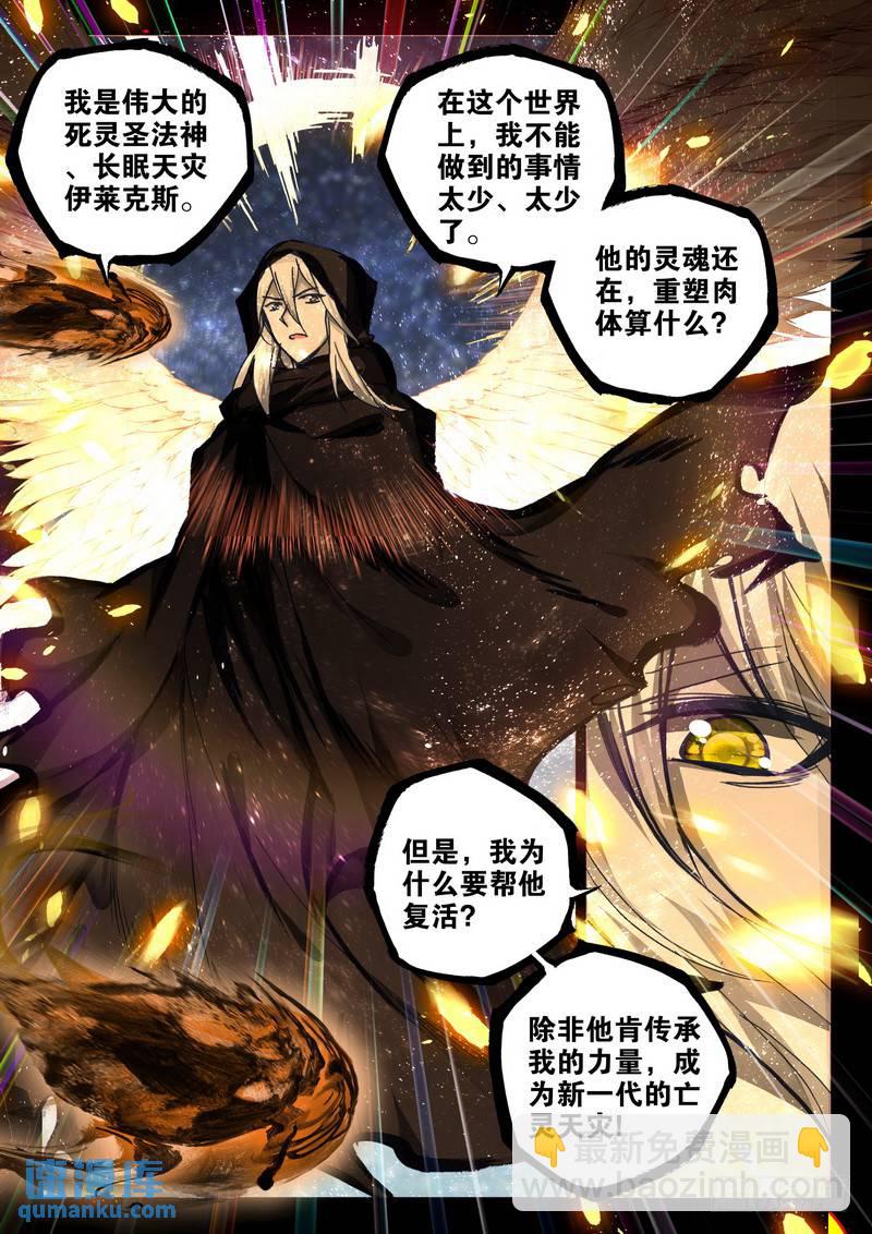 第271话 过去的记忆-第270话