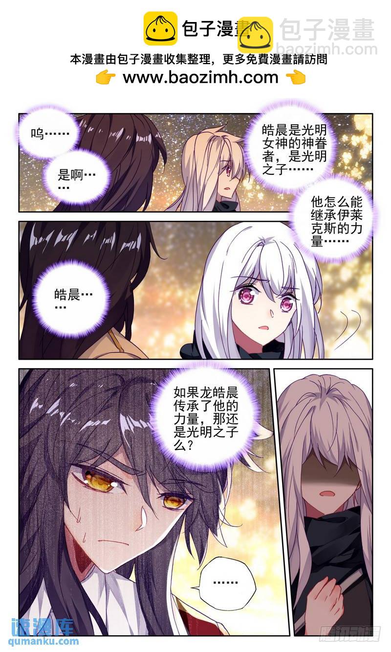 第271话 过去的记忆-第270话