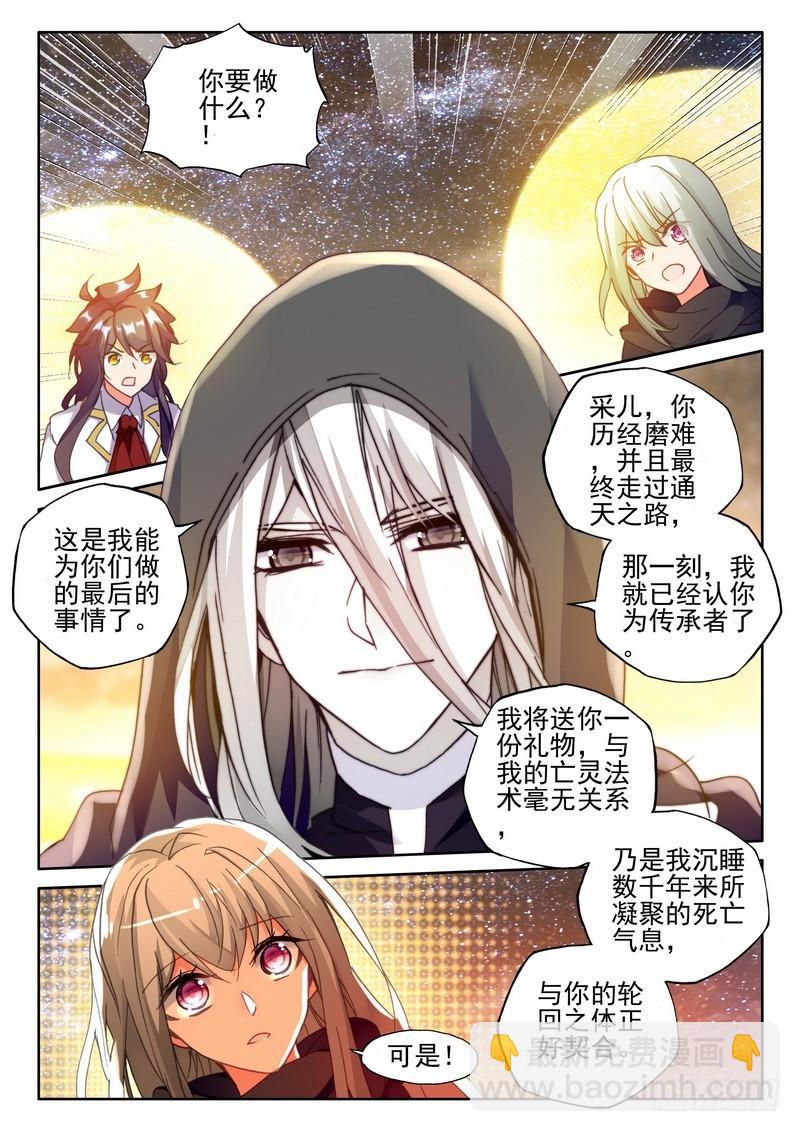 第273话 手握日月摘星辰-第272话