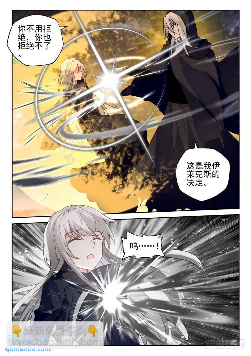 第273话 手握日月摘星辰-第272话