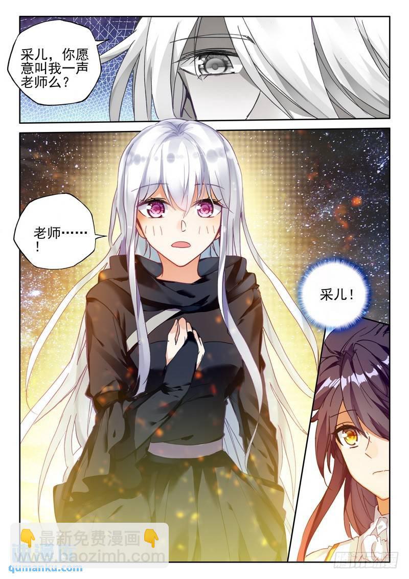 第273话 手握日月摘星辰-第272话