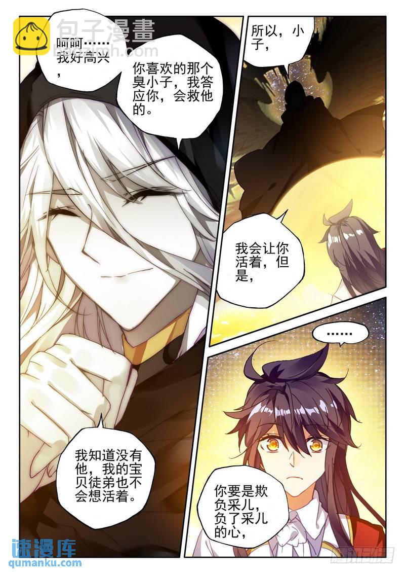 第273话 手握日月摘星辰-第272话