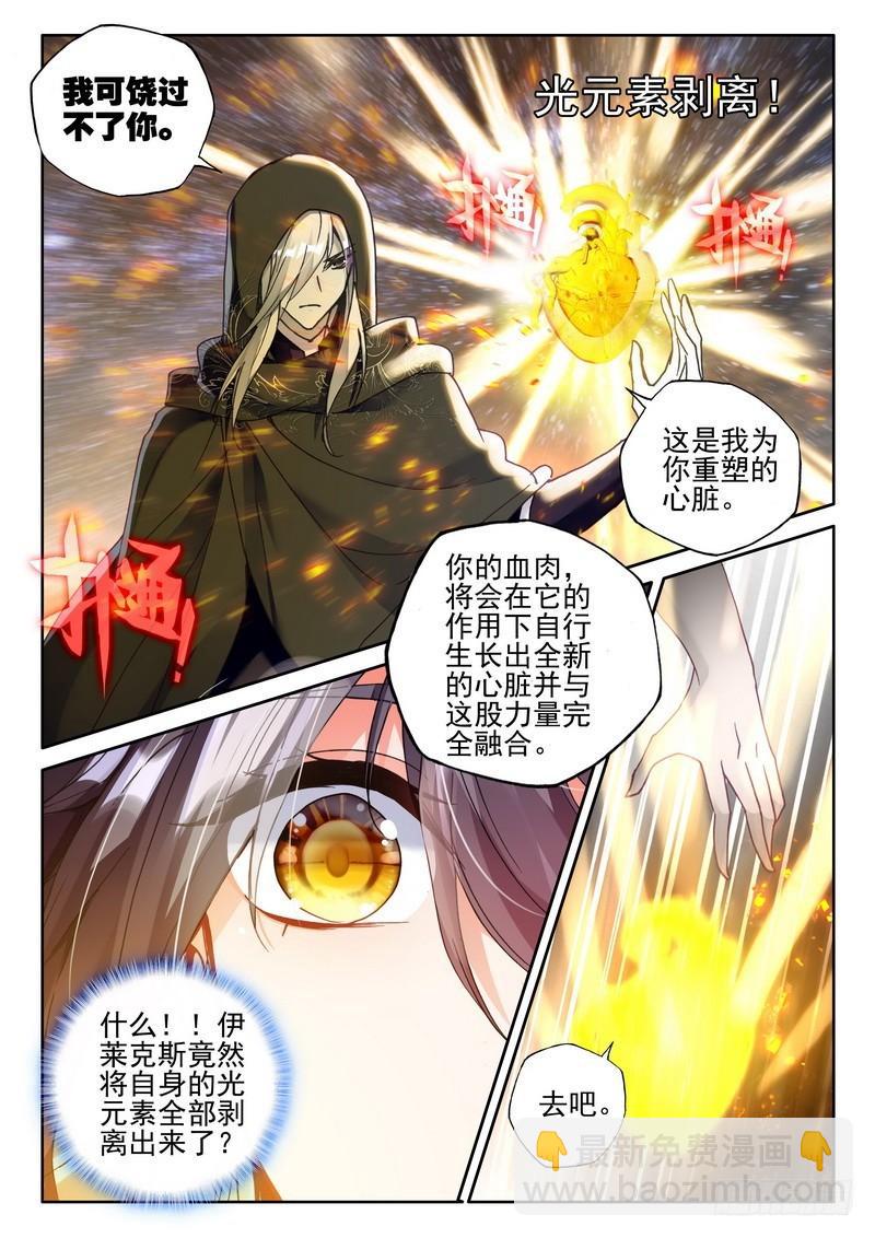 第273话 手握日月摘星辰-第272话