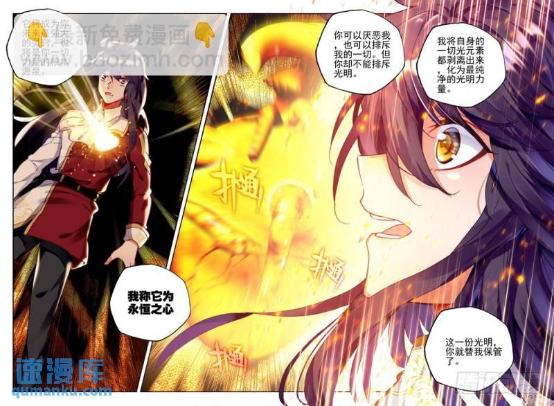 第273话 手握日月摘星辰-第272话