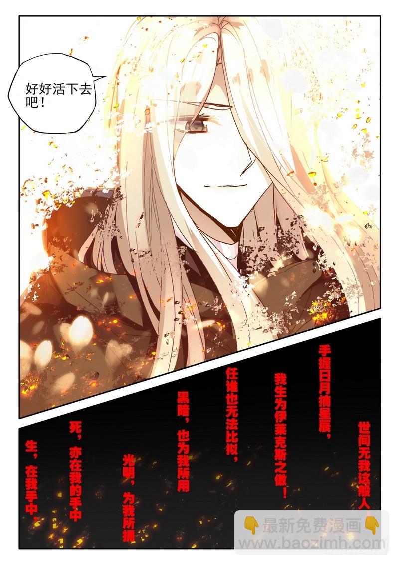 第273话 手握日月摘星辰-第272话