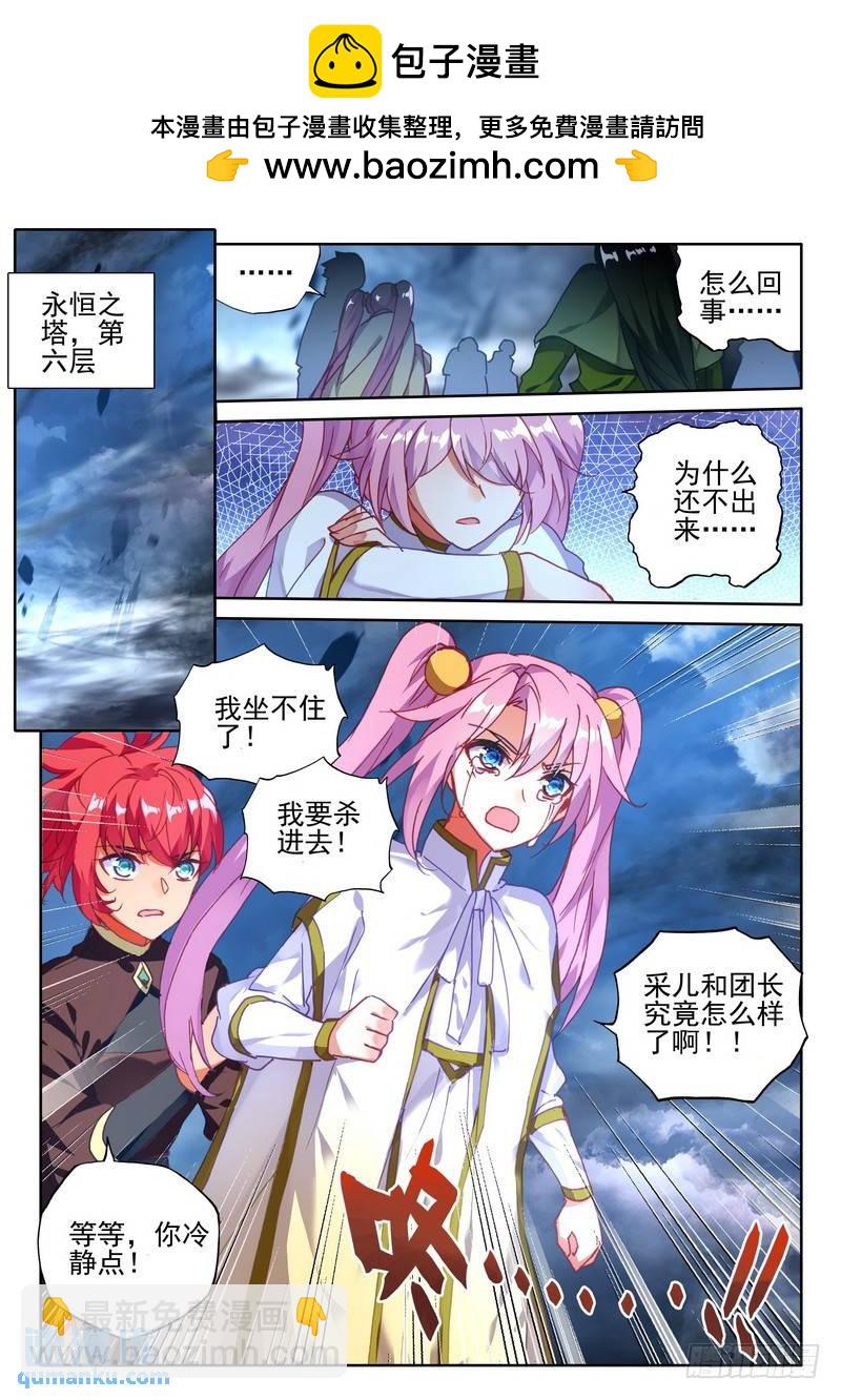 第273话 手握日月摘星辰-第272话