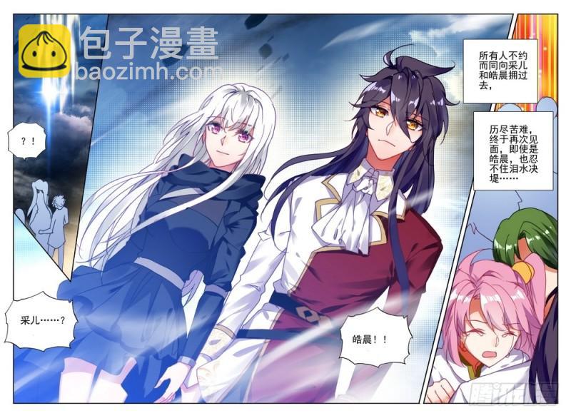 第273话 手握日月摘星辰-第272话