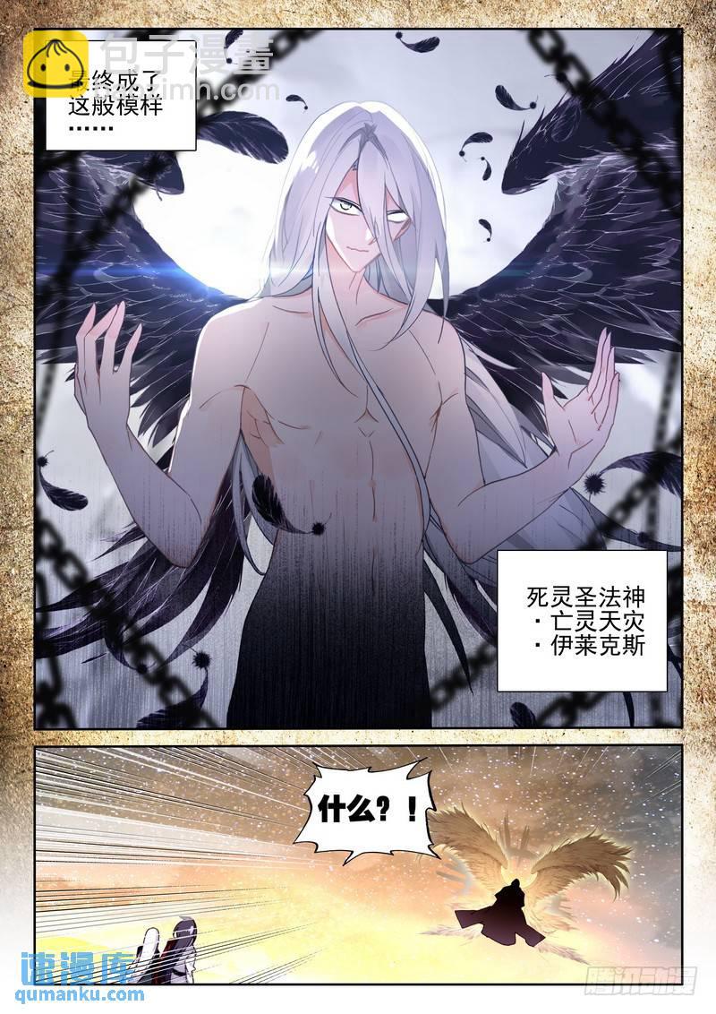 第273话 手握日月摘星辰-第272话