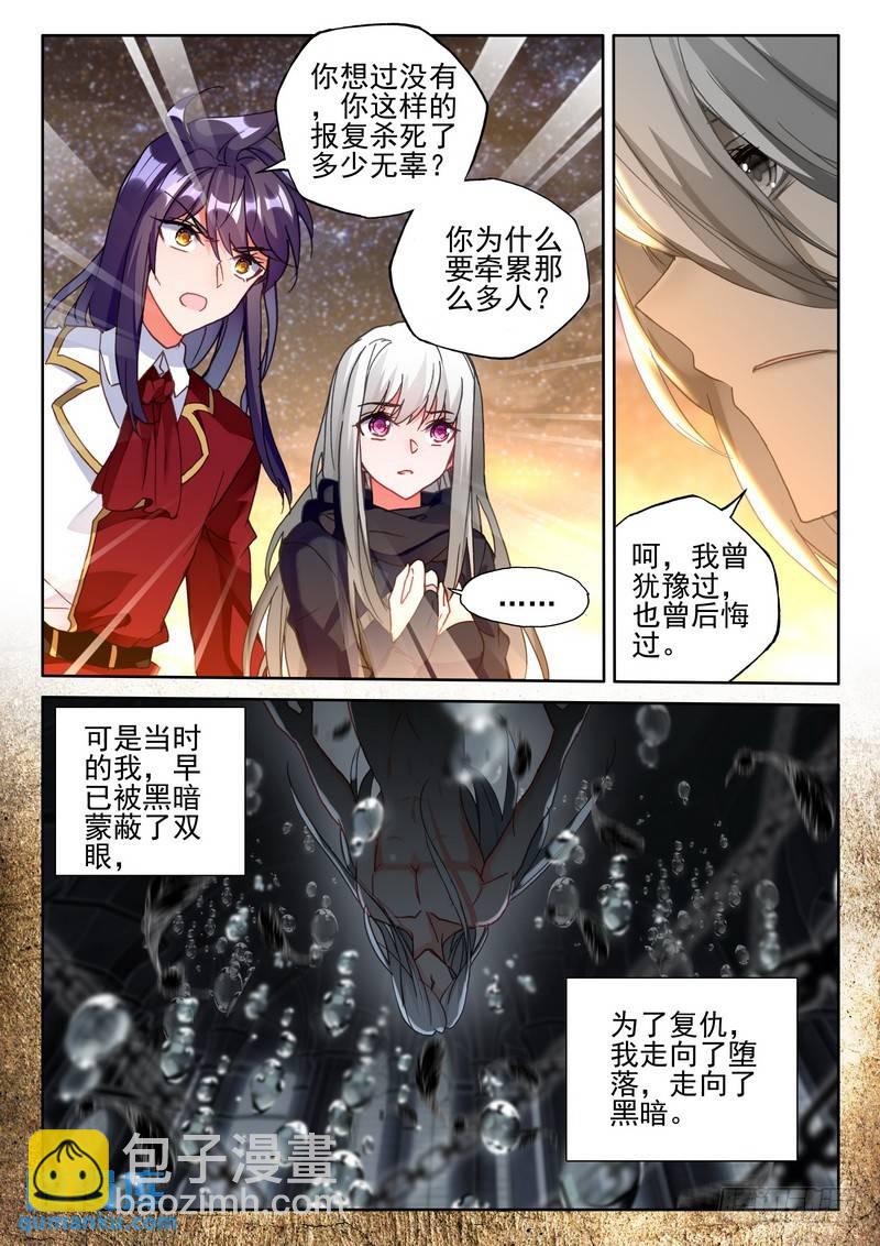 第273话 手握日月摘星辰-第272话