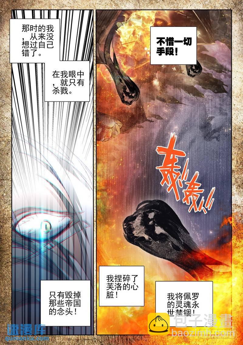 第273话 手握日月摘星辰-第272话